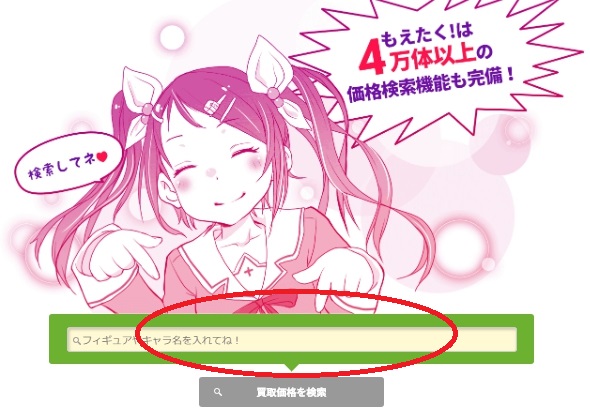 もえたくのぬいぐるみの検索画面の画像